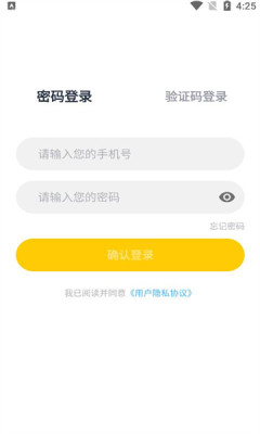 口语街英语安卓版v2.3
