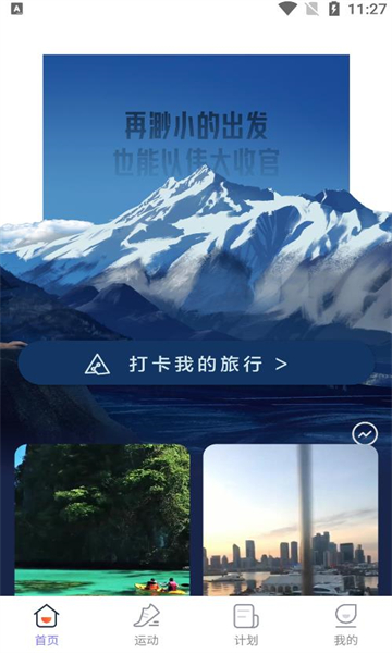 良辰充电安卓版v2.0.1