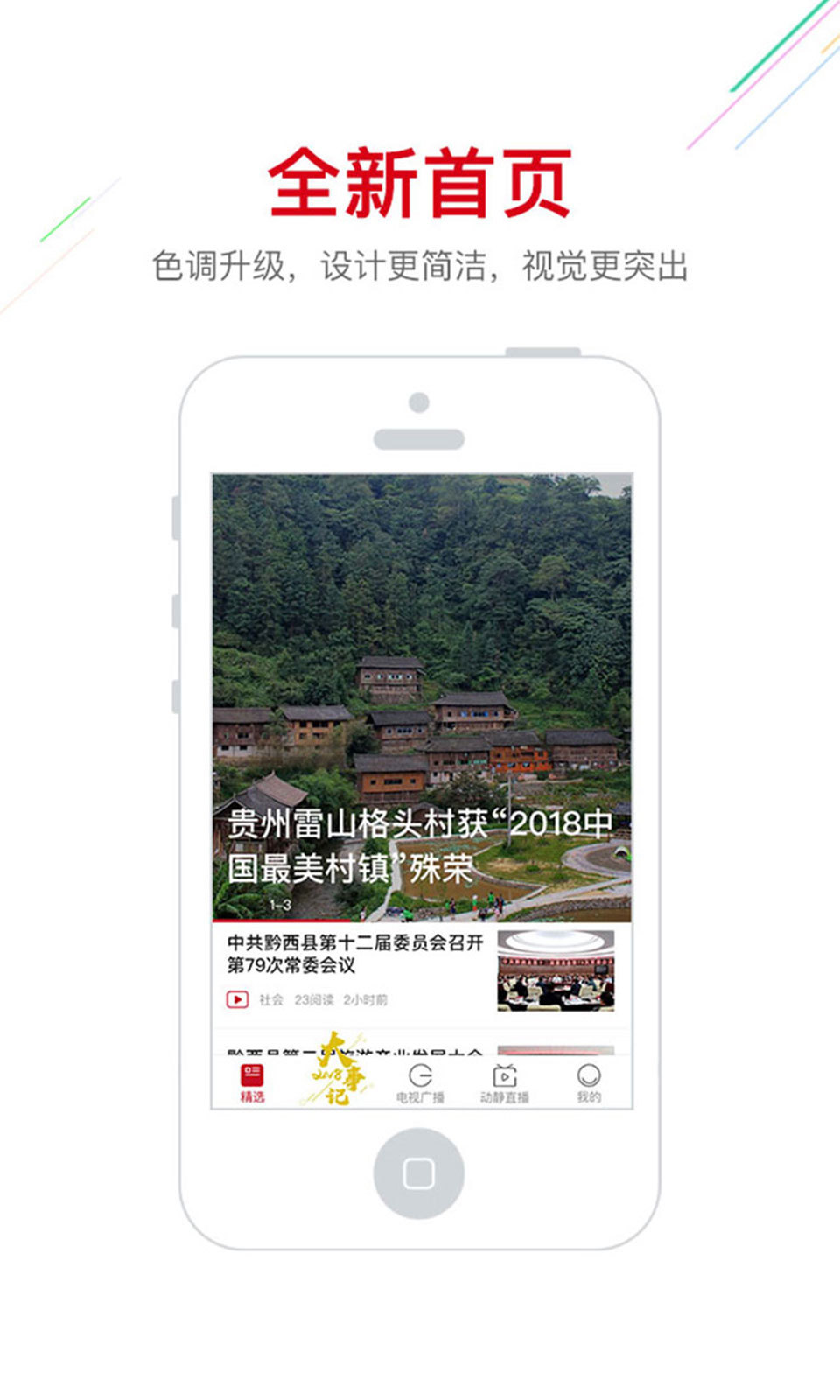 动静新闻最新版v7.2.0