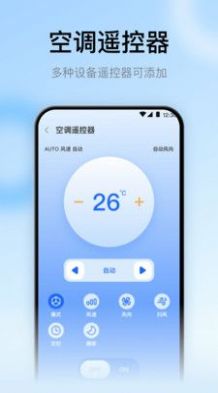 手机万能遥控器appv3.1.0315