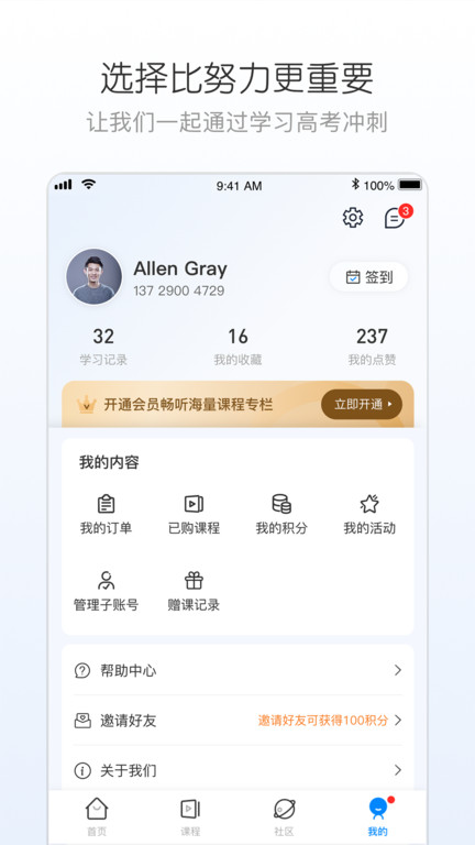 峰学志愿2022最新版软件1.0