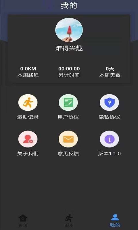 绿源运动1.0