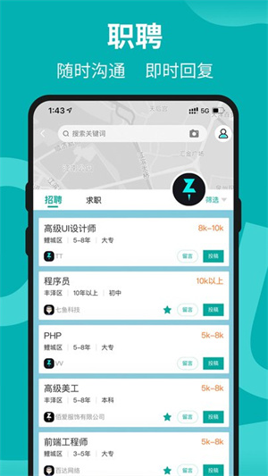 着落app1.1.0