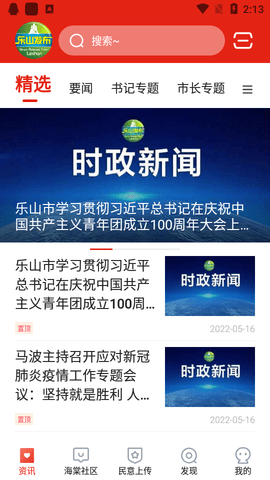 魅荔灵山手机版v1.5.0