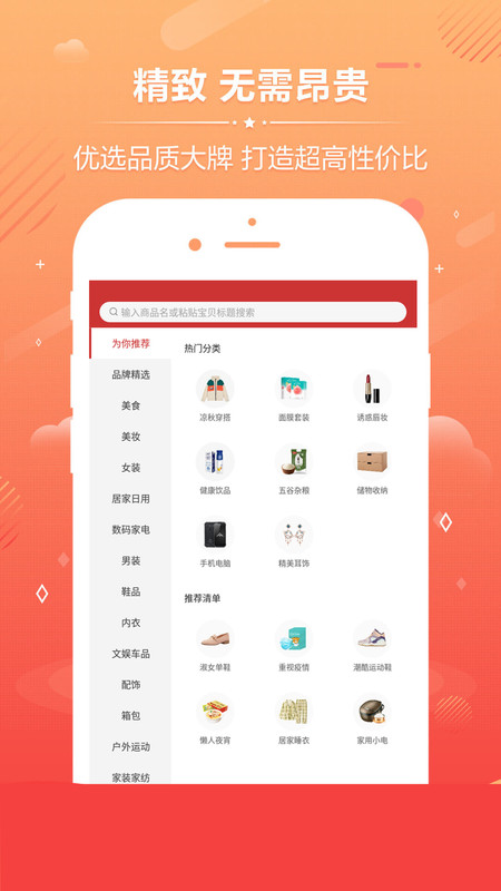 涛涛优选app20220.0.1