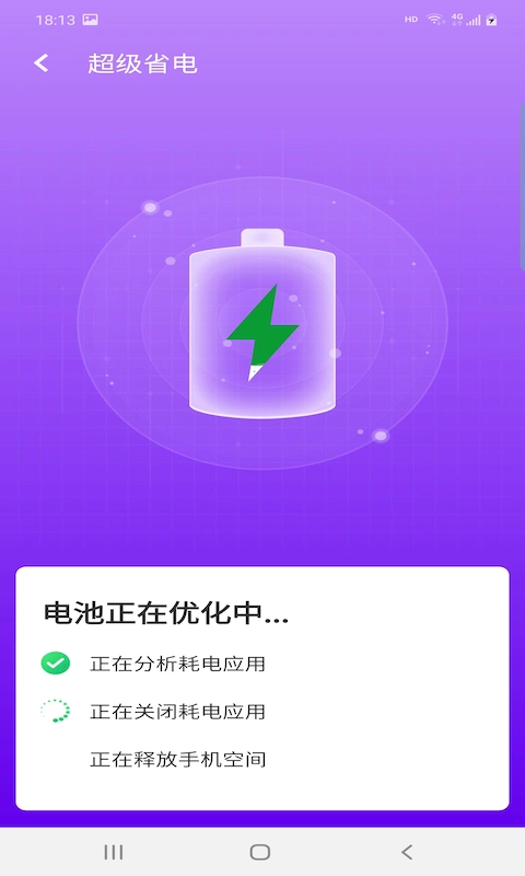 爱派清理官方版1.0
