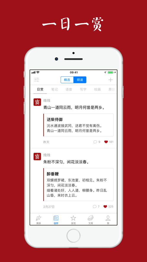西窗烛app3.2.1
