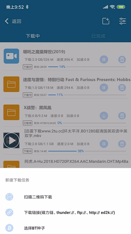 种子播放器app1.2.7