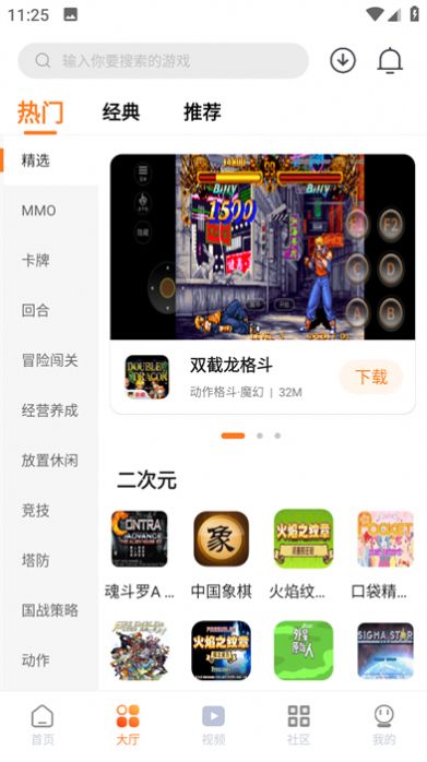 超玩游戏盒app1.0.2