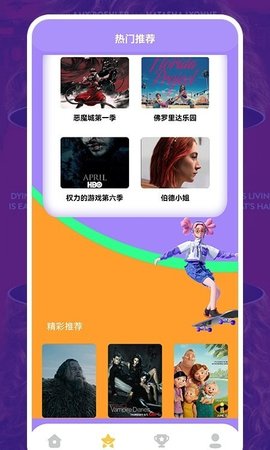 美剧照星球appv1.1