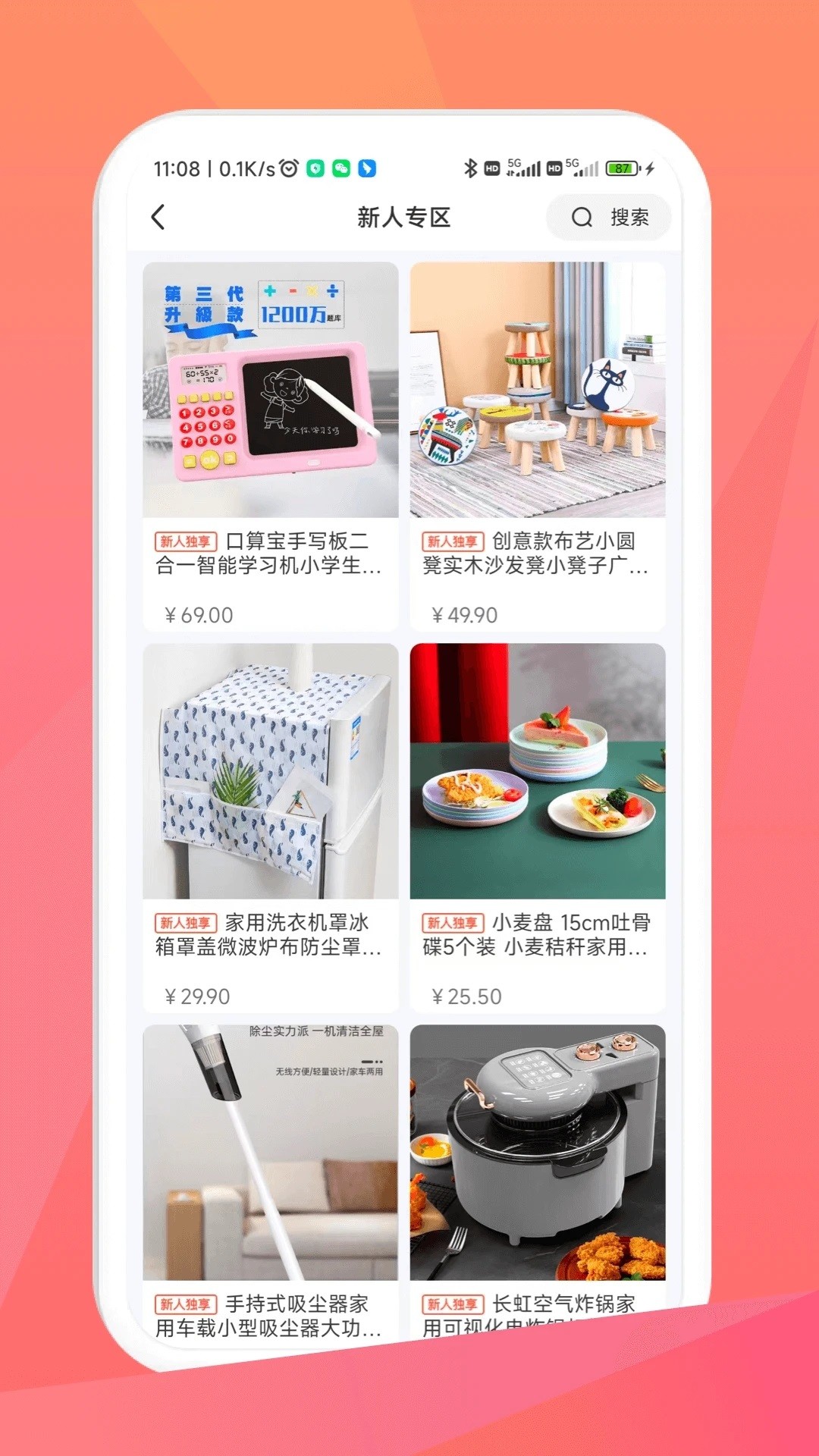 毛毛街手机版1.1.0