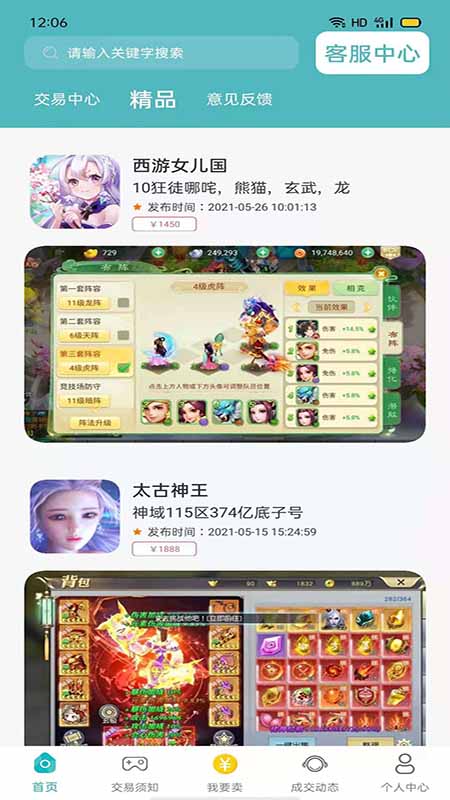 米谷游戏软件免费3.0.21812