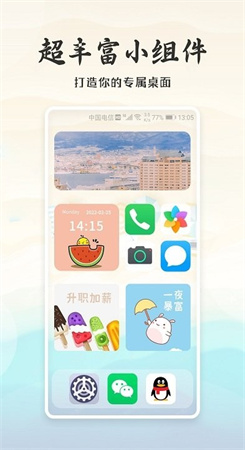小狸桌面小日常正式版1.0.0