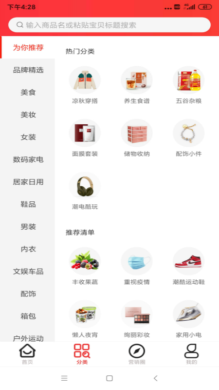 值得省appv3.5.2