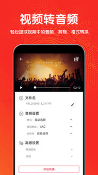 青橙视频剪辑1.0.1