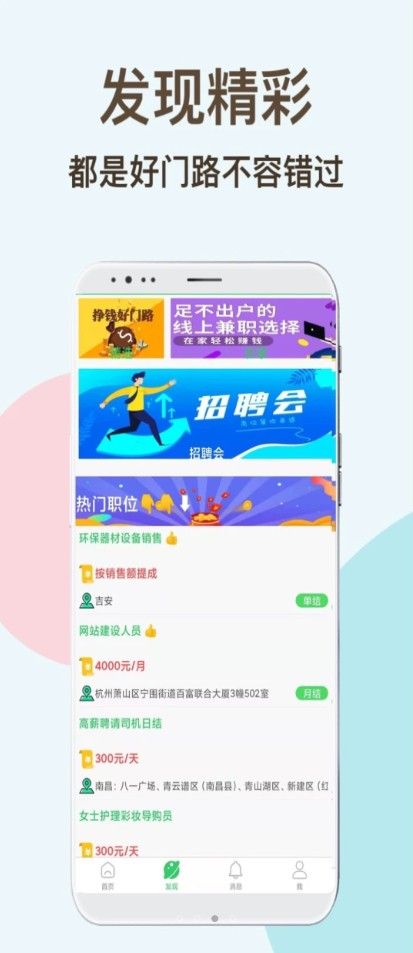 兼职虎安卓版安装1.0.0