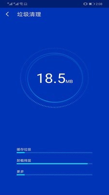 超级安全专家app安卓版1.3.9