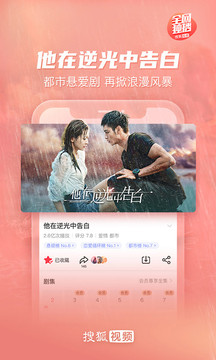 搜狐视频app小青梅9.7.81