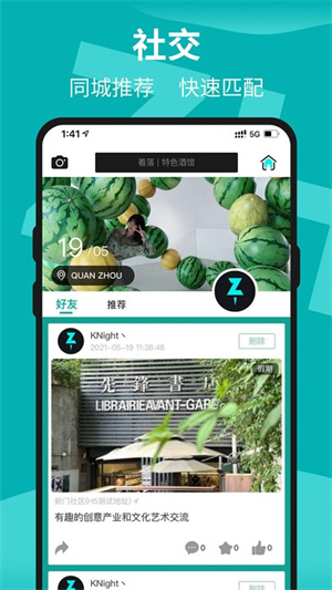 着落app1.1.0