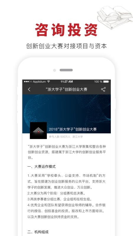 来同学社app手机版4.0.11