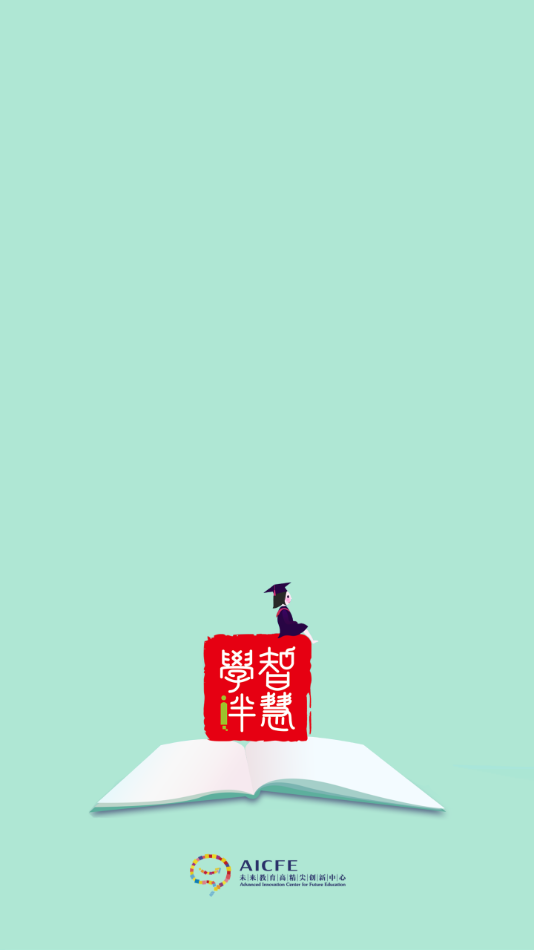 智慧学伴学生版 appv2.9.3