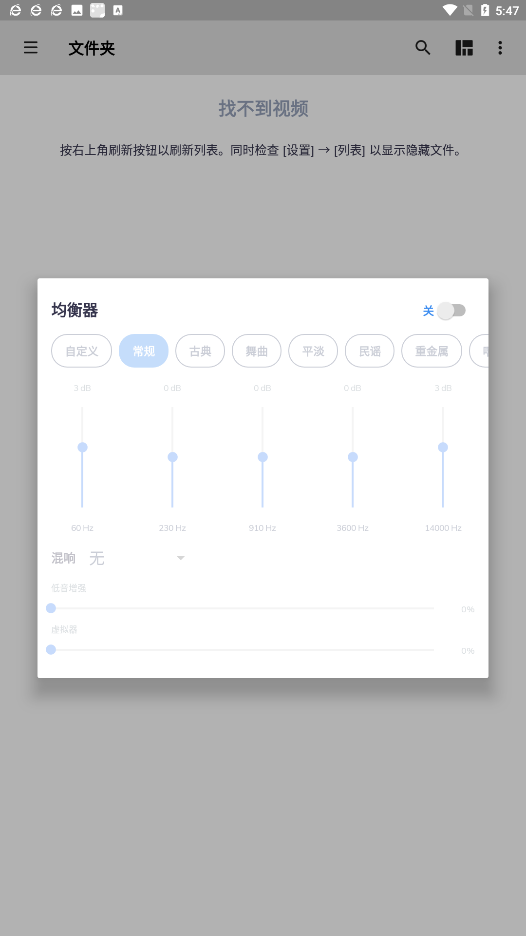 MX播放器app专业版1.34.0