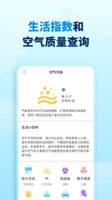 奇妙天气app20221.0.0