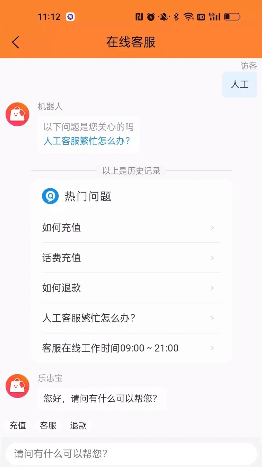 乐惠宝手机版v1.0.5