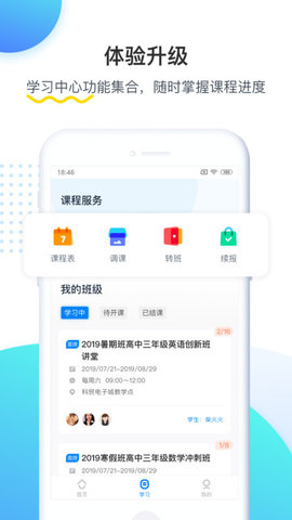 乐学培优官方版安装v4.0.8