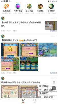 233乐园app无实名版2.64.0.1
