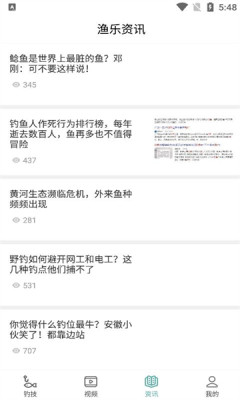 博格鱼悦