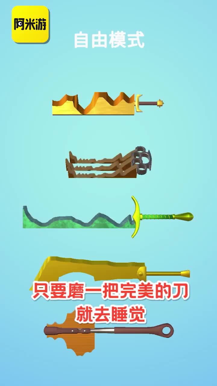 阿米游app20228.7