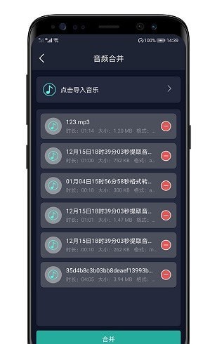 音频提取器软件1.4.0