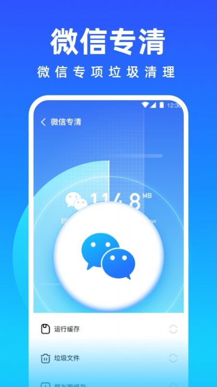 免费清理大师最新版1.1