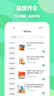 农耕心选app2.1.0