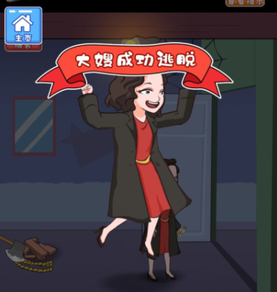 恐怖惊魂逃生
