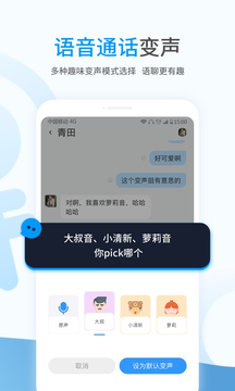 事密达聊天软件安卓版1.1.5