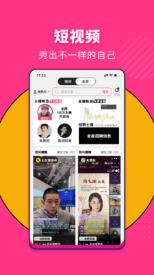 主播网appv1.0.0