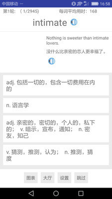 六级单词软件v5.1