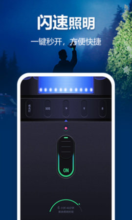 超能手电筒app4.3.53.00
