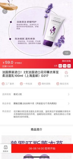 微折购app安卓版免费2.0.3