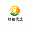 牧兰优选官方版