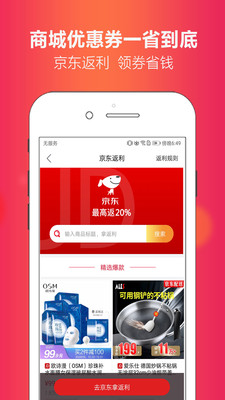 小啄优惠券最新版appv3.1.10