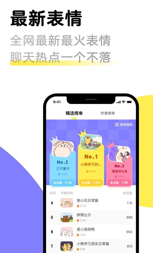见萌输入法app最新版6.0.1.0