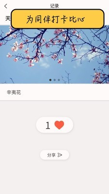 小鱼点打卡软件v1.0.3