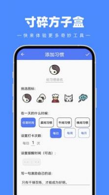 寸碎方子盒appv1.0