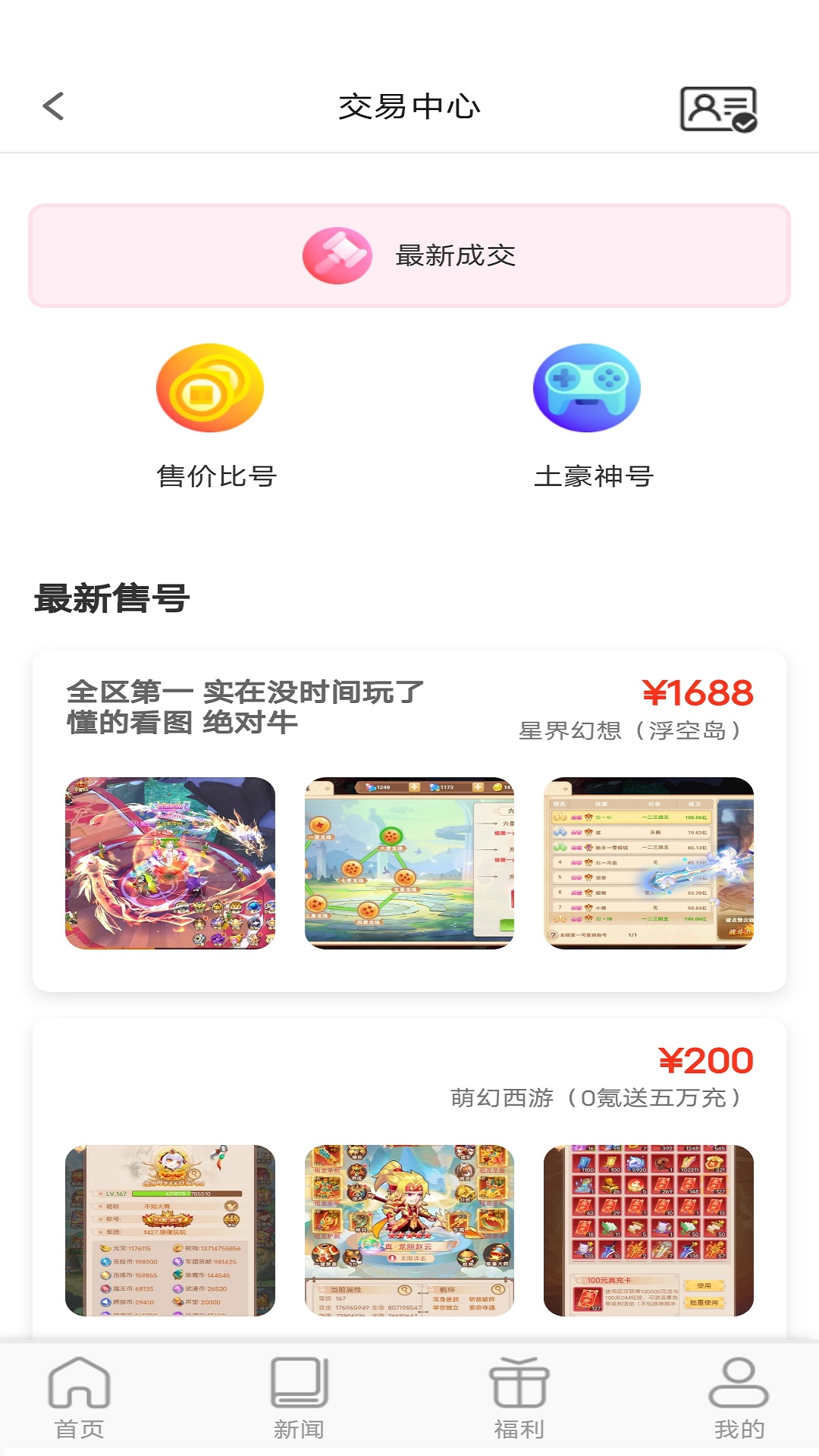 乐丸游戏安卓版v1.0.0