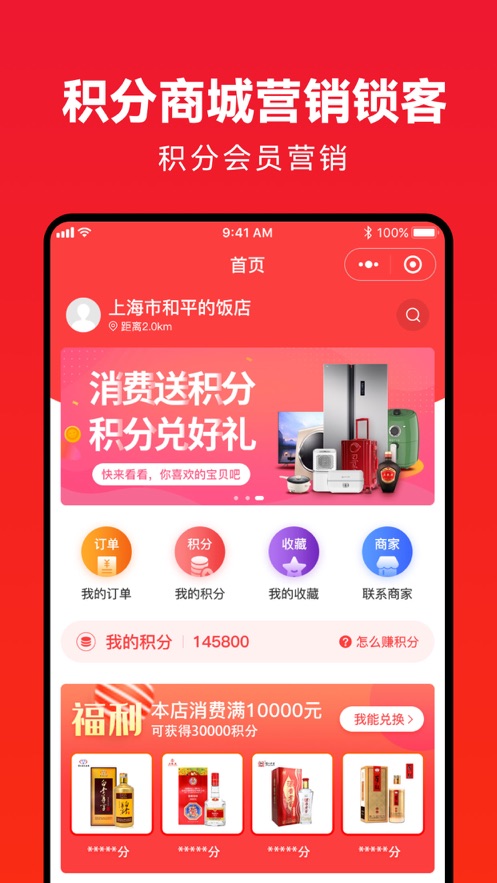 企叮咚商家版安装v5.0.9