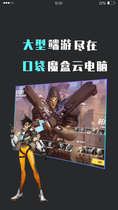 口袋魔盒appvkoudaibox2.0.3