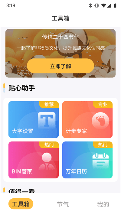 鲁班工具箱软件v4.3.50.00